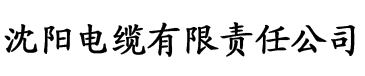 污App香蕉电缆厂logo